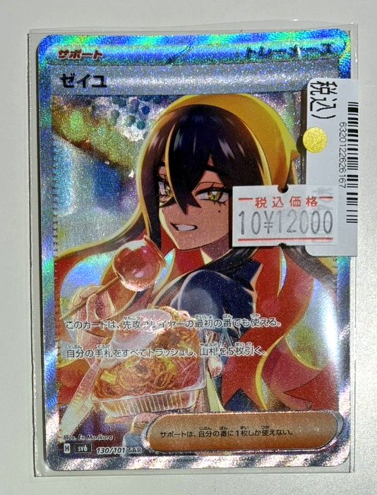ポケモン - ⭐︎極美品⭐︎ ポケモンカード ゼイユsar ゼイユsr ミュウsar 3枚セット ⭐︎極美品⭐︎ ポケモンカード ゼイユsar ゼイユsr ミュウsar 3