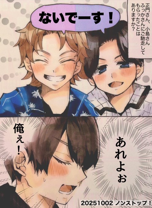 だらたぬ@⛄️📦💜🧡(@612628Ai) さんのマンガ一覧 : 3ページ目