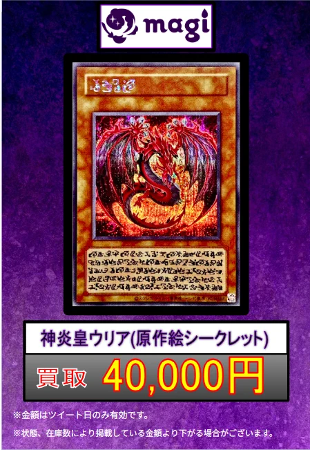 magi秋葉原ラジオ会館店【Cardshop】 on X: 