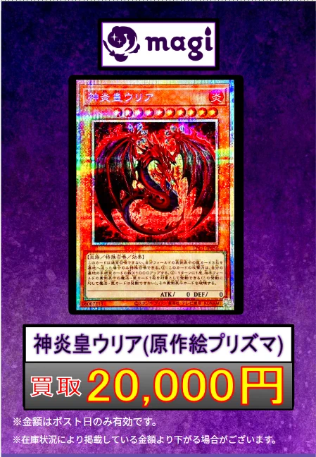 magi秋葉原ラジオ会館店【Cardshop】 on X: 