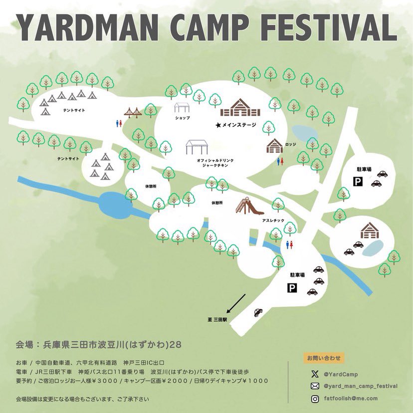 YardCamp's tweet photo. YARDMAN CAMP FESTIVAL🇯🇲
いよいよ明日❗️
11:00〜22:00
ADM¥1000
(25歳以下身分証提示で入場無料❣️)
at三田アスレチック
もし！明日も雨降ってたら屋根あるスペースで開催します🔥
マイナスイオンたっぷりの山の中でのこのメンバーでのレコードは最高です♪
レゲエで遊びましょ〜❤️💛💚 https://t.co/lRdUqabbjF