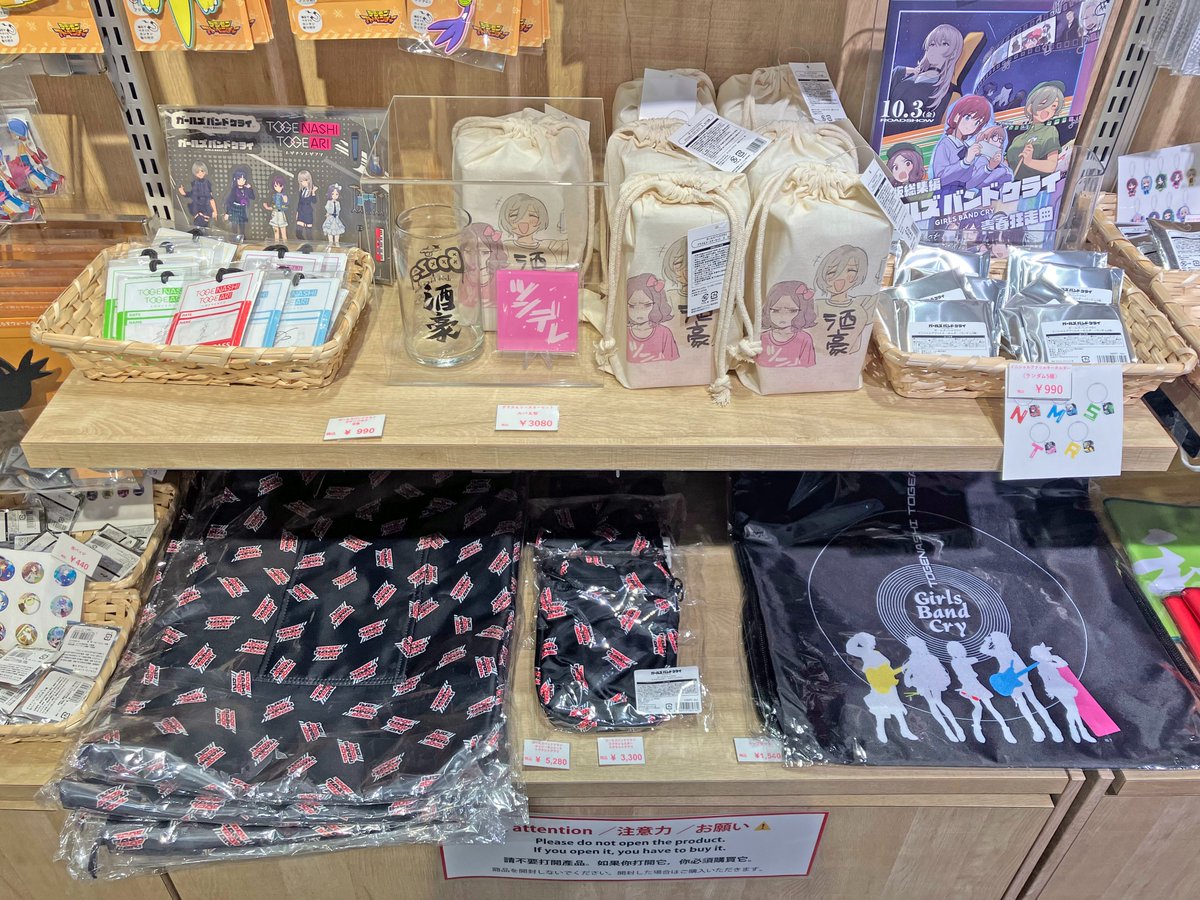 TAMUショップ情報】＃ガールズバンドクライ グッズを多数お取扱中