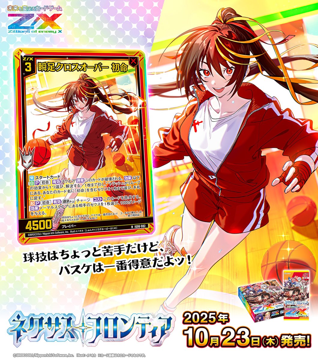 Z/X（ゼクス）公式アカウント (@zxtcg) / X