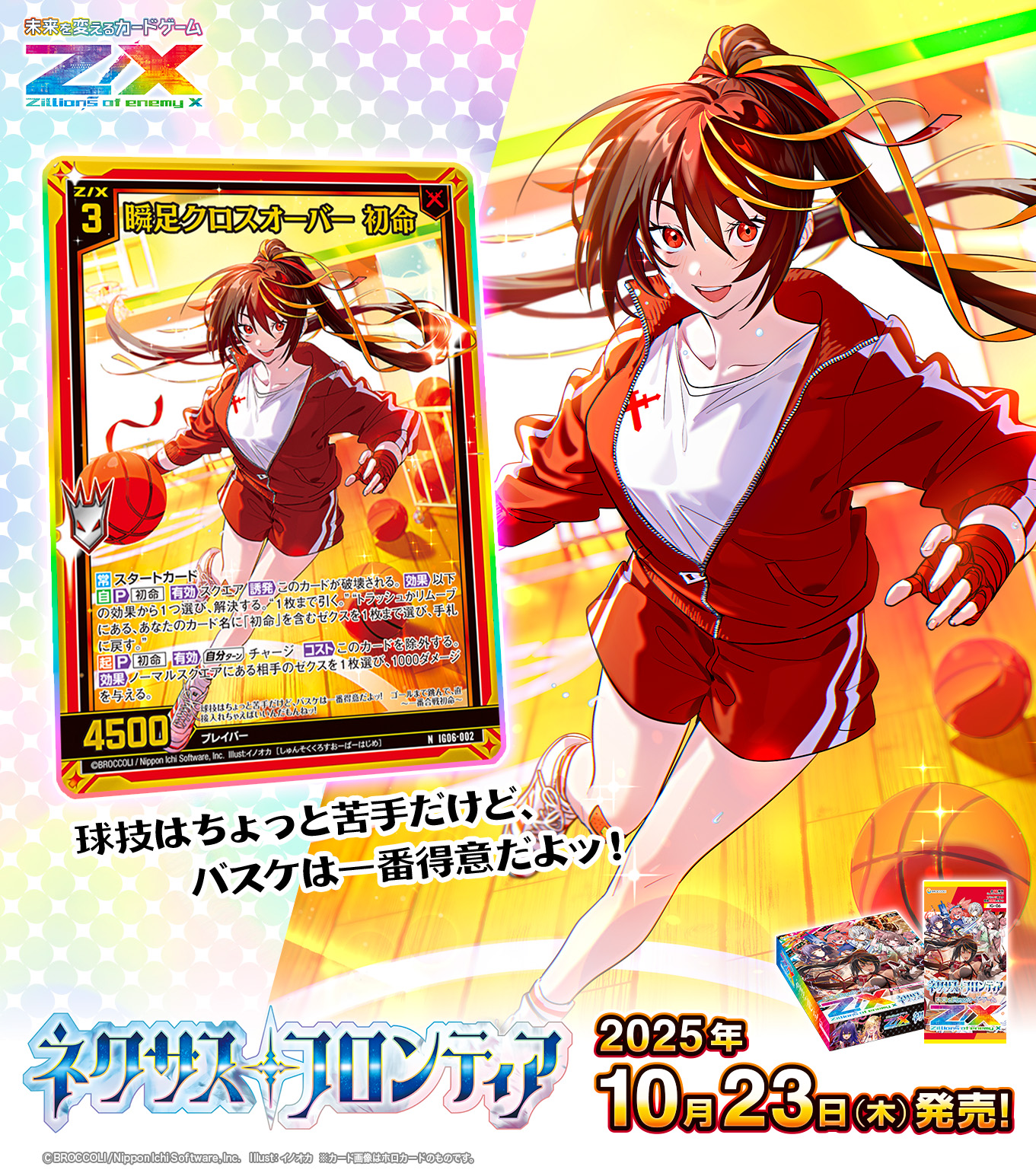 Z/X（ゼクス）公式アカウント (@zxtcg) / X