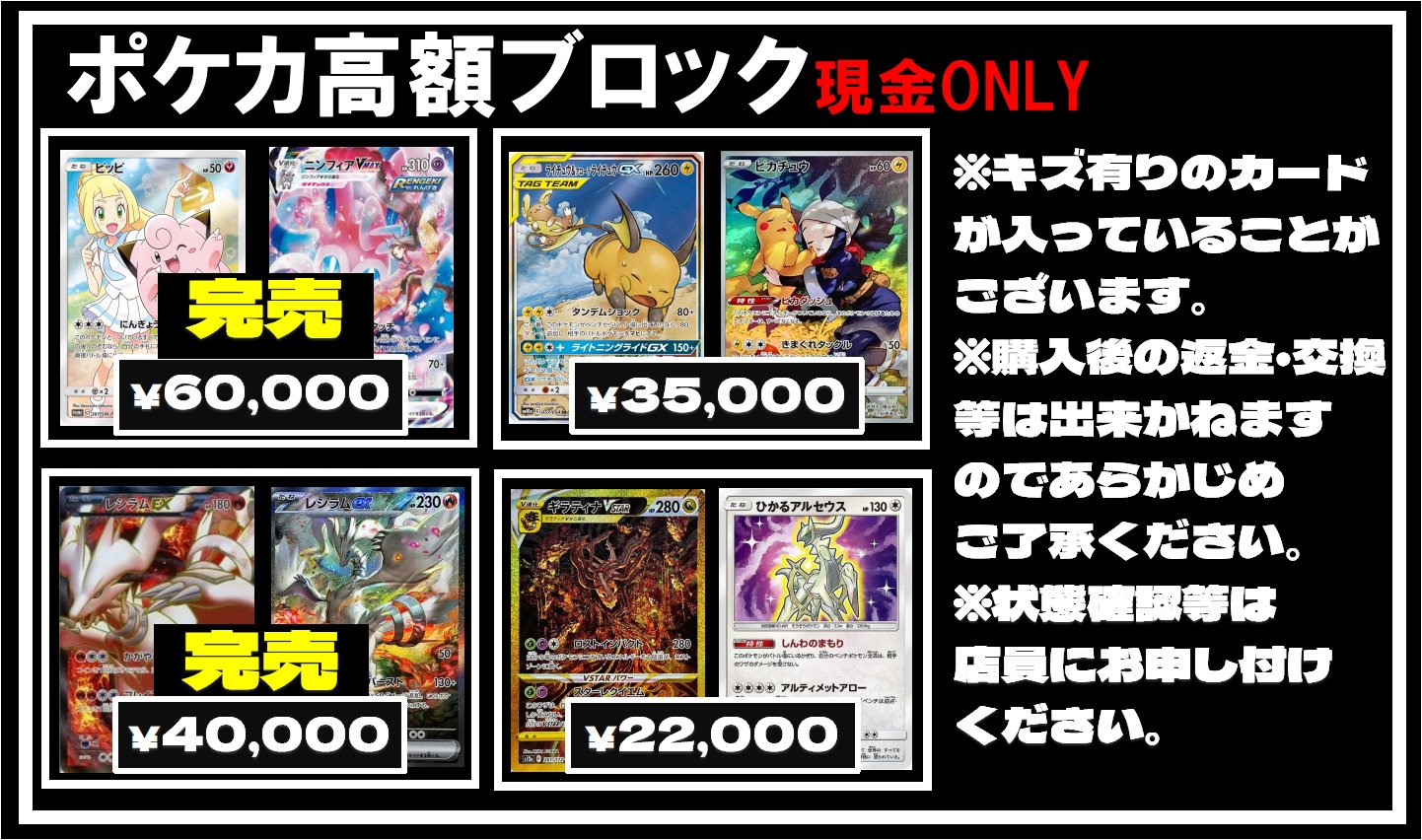 ポケカ　まとめ売り 最終値下げ⭐ポケモンカード 引退品 まとめ売り 未開封BOXつき