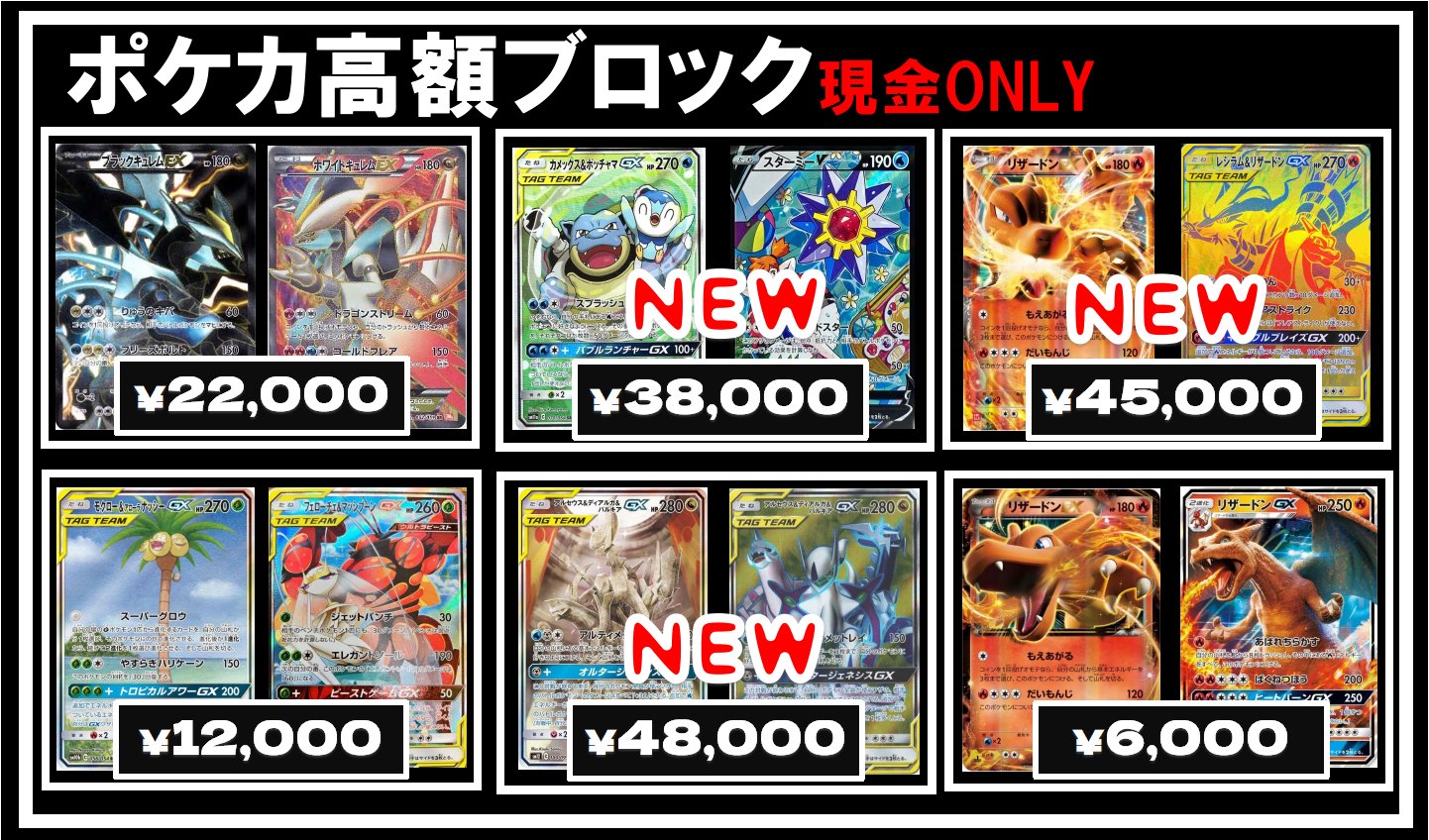 AR まとめ売り　46枚　ポケモンカード トレカサーキット秋葉原🏁 on X: 