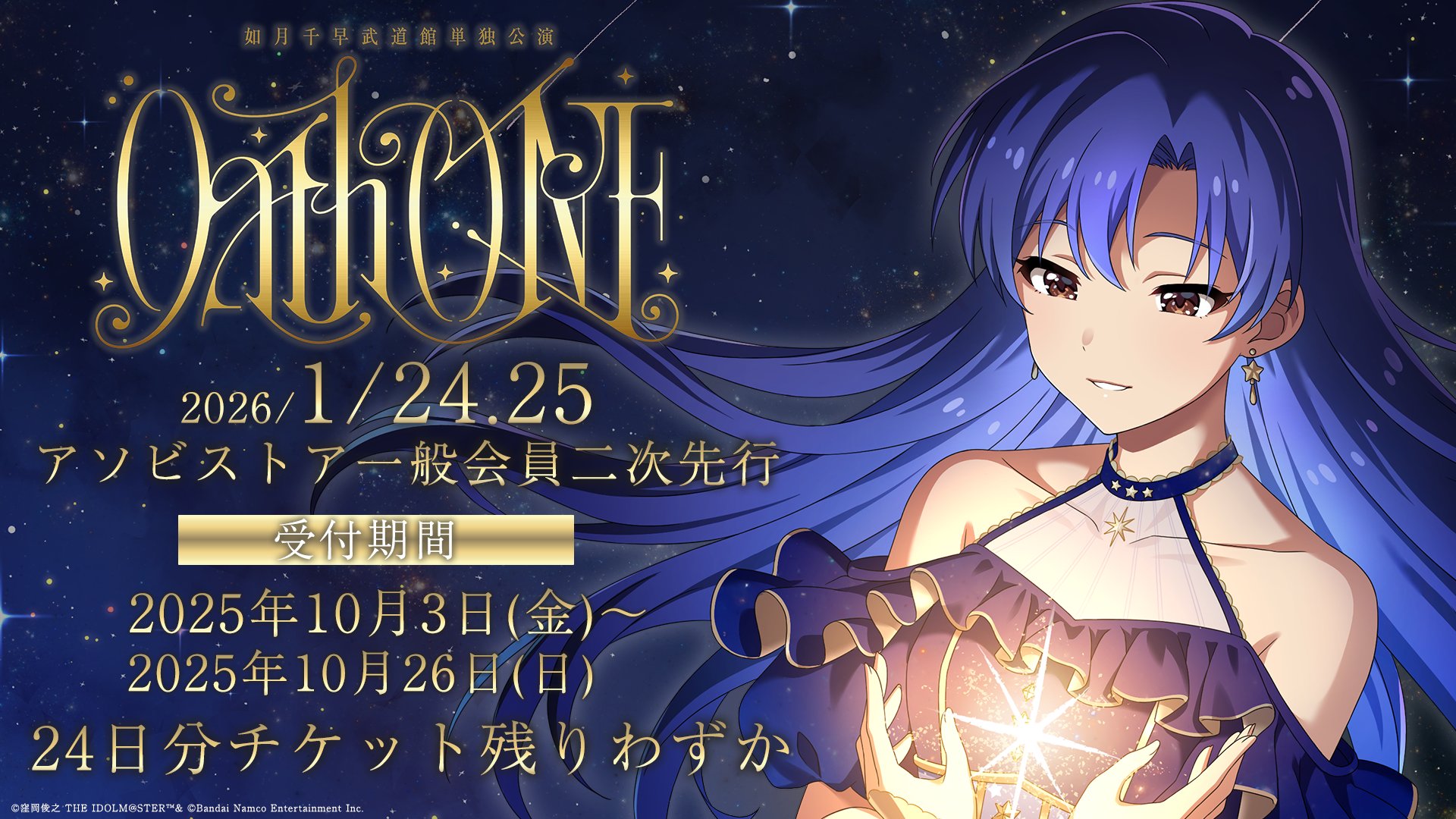 アイドルマスター公式 on X: 