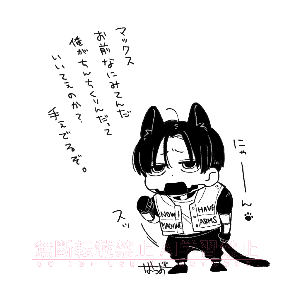 🦾にゃんでマクカト📺🦾

性懲りもなくネコチャン 