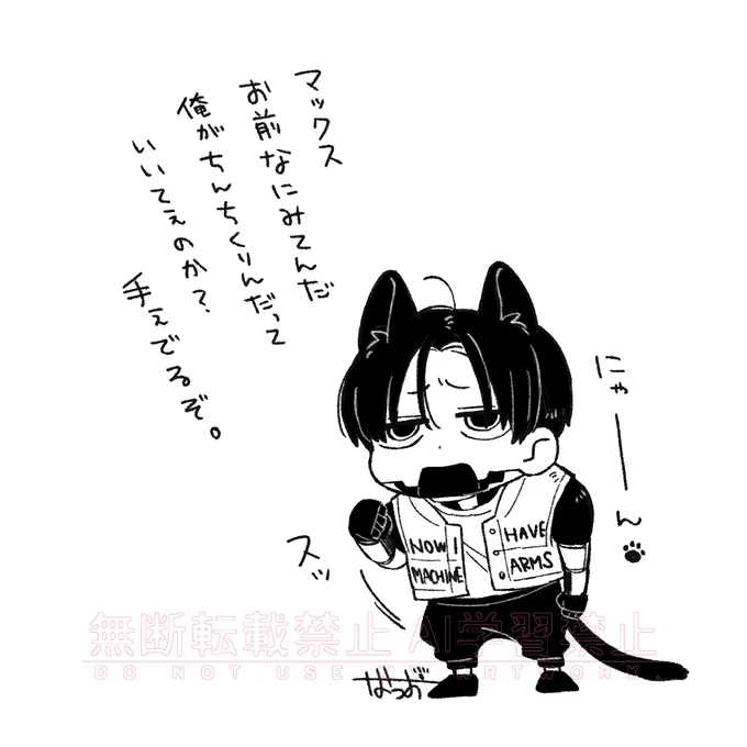 🦾にゃんでマクカト📺🦾

性懲りもなくネコチャン 
