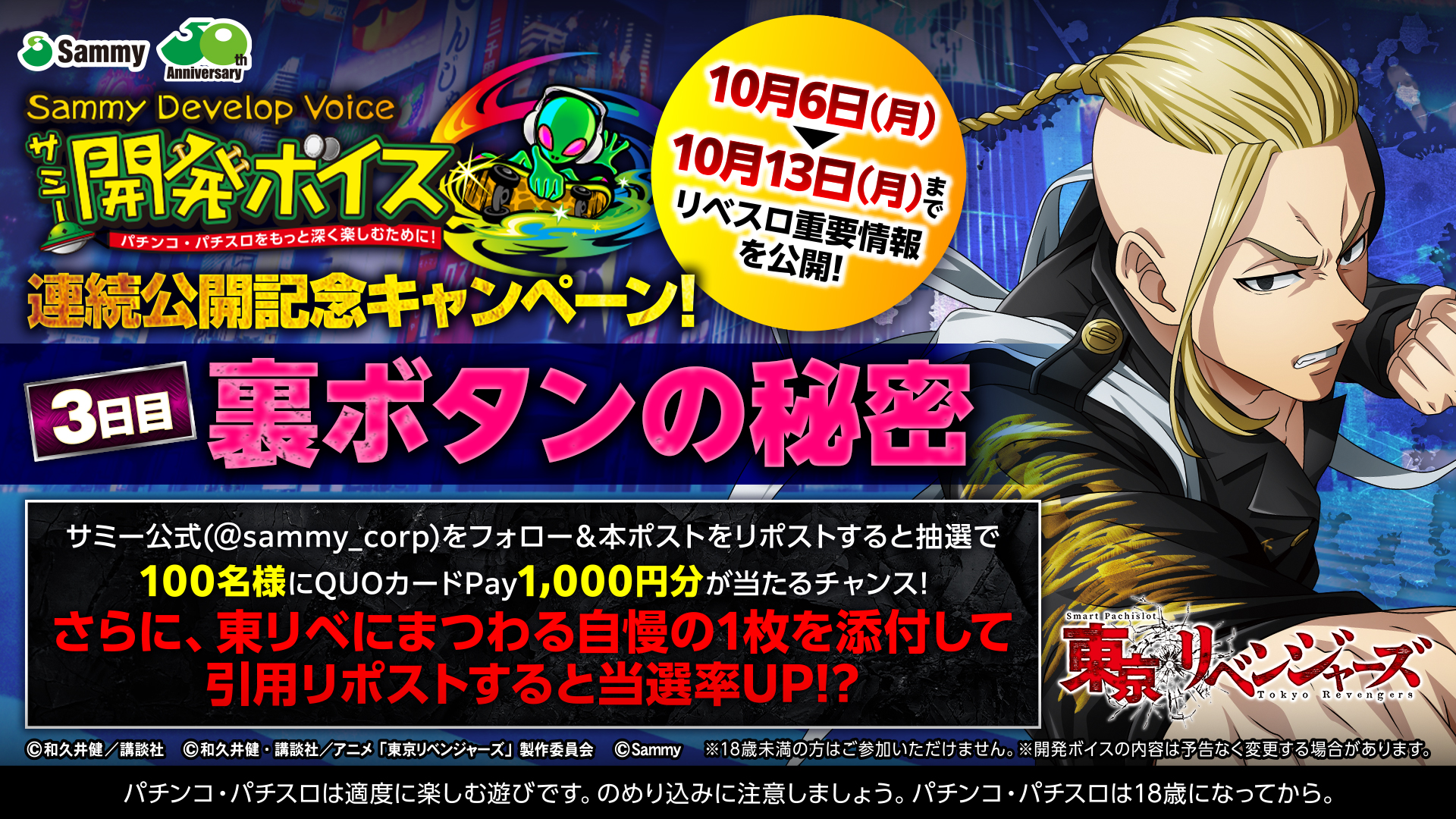 サミー株式会社 on X: 