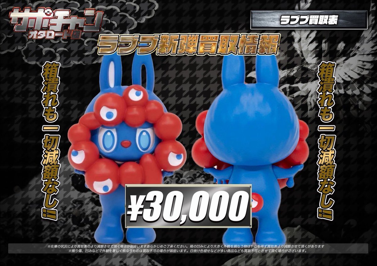 ラブカ　まとめ売り picrc0124457362.jpg