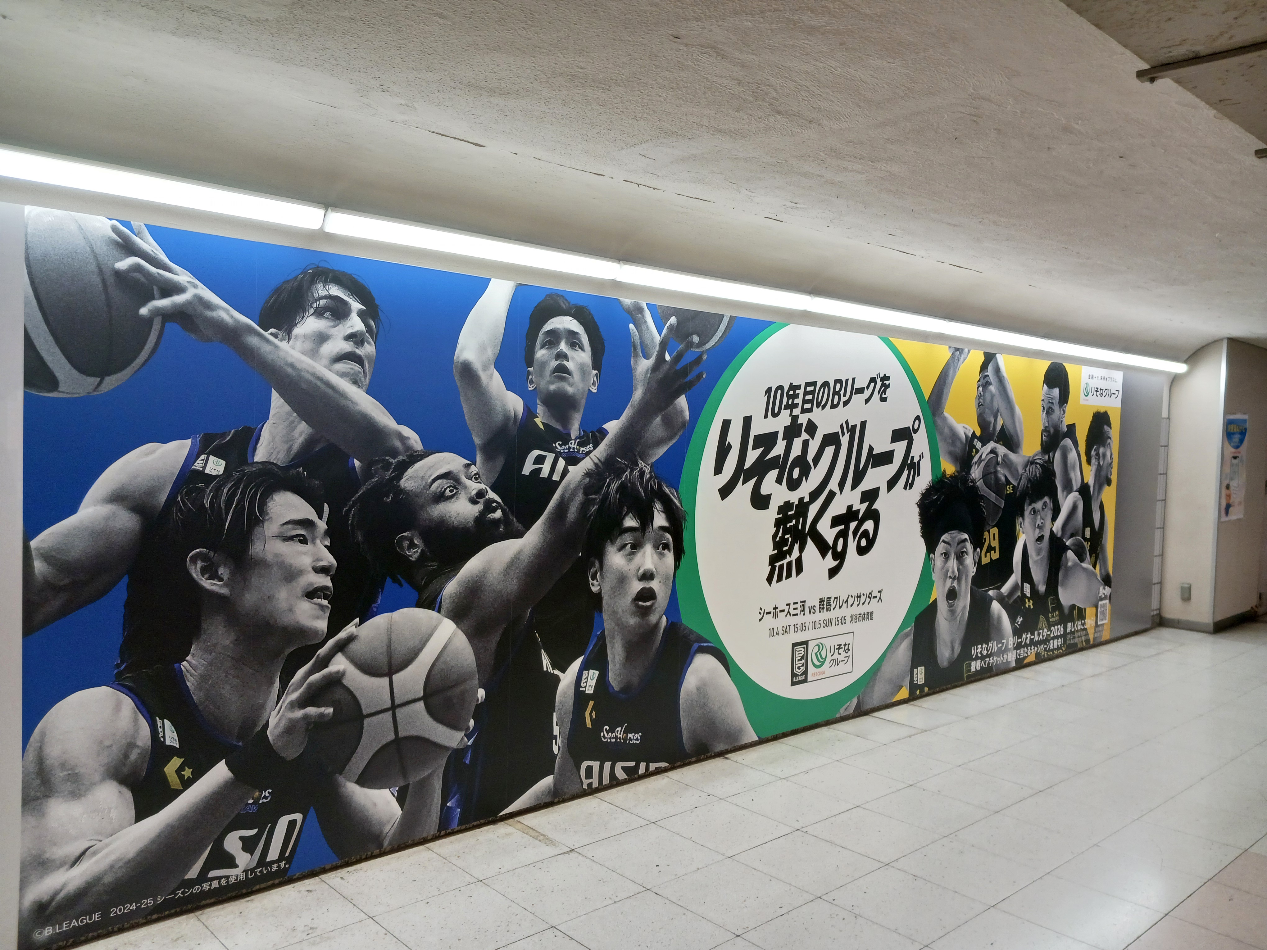 B.LEAGUE ALLSTAR 2021 #27 石井 講祐選手 ユニフォーム B