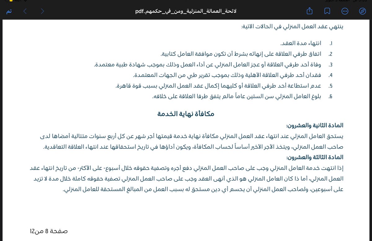 راشد الغامدي tweet media