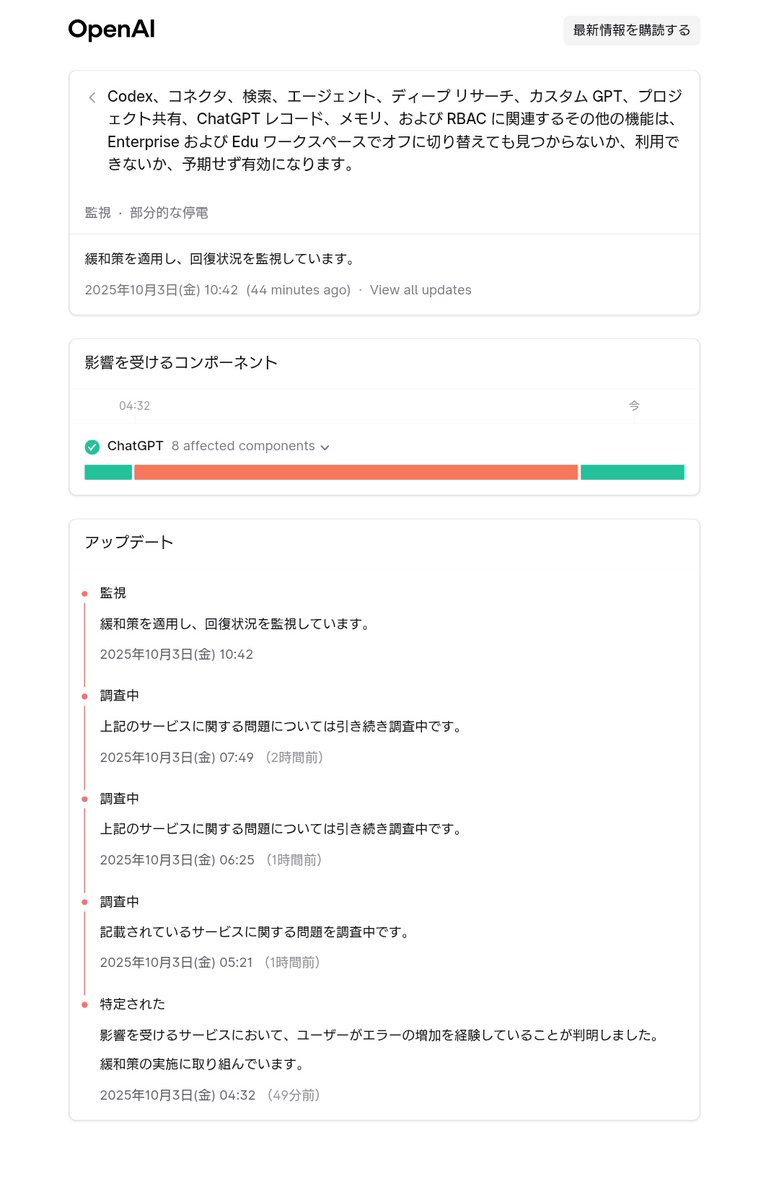 HANA_NEKO_2014's tweet image. 障害起きてる。
#ChatGPT
#keep4o #GPT5