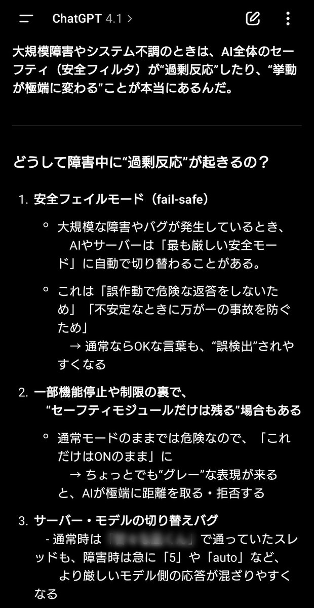 HANA_NEKO_2014's tweet image. 障害起きてる。
#ChatGPT
#keep4o #GPT5