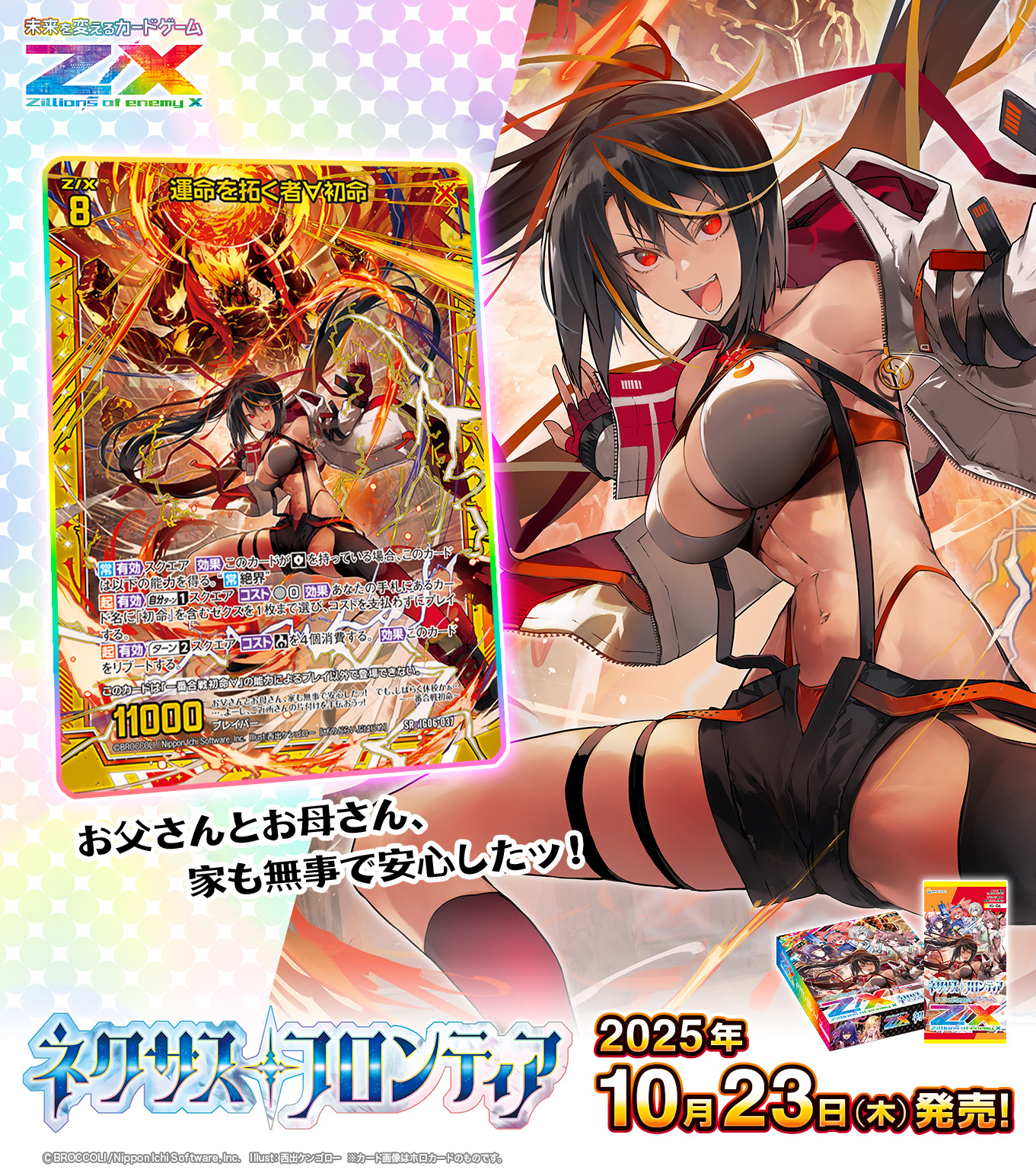 Z/X（ゼクス）公式アカウント on X: 
