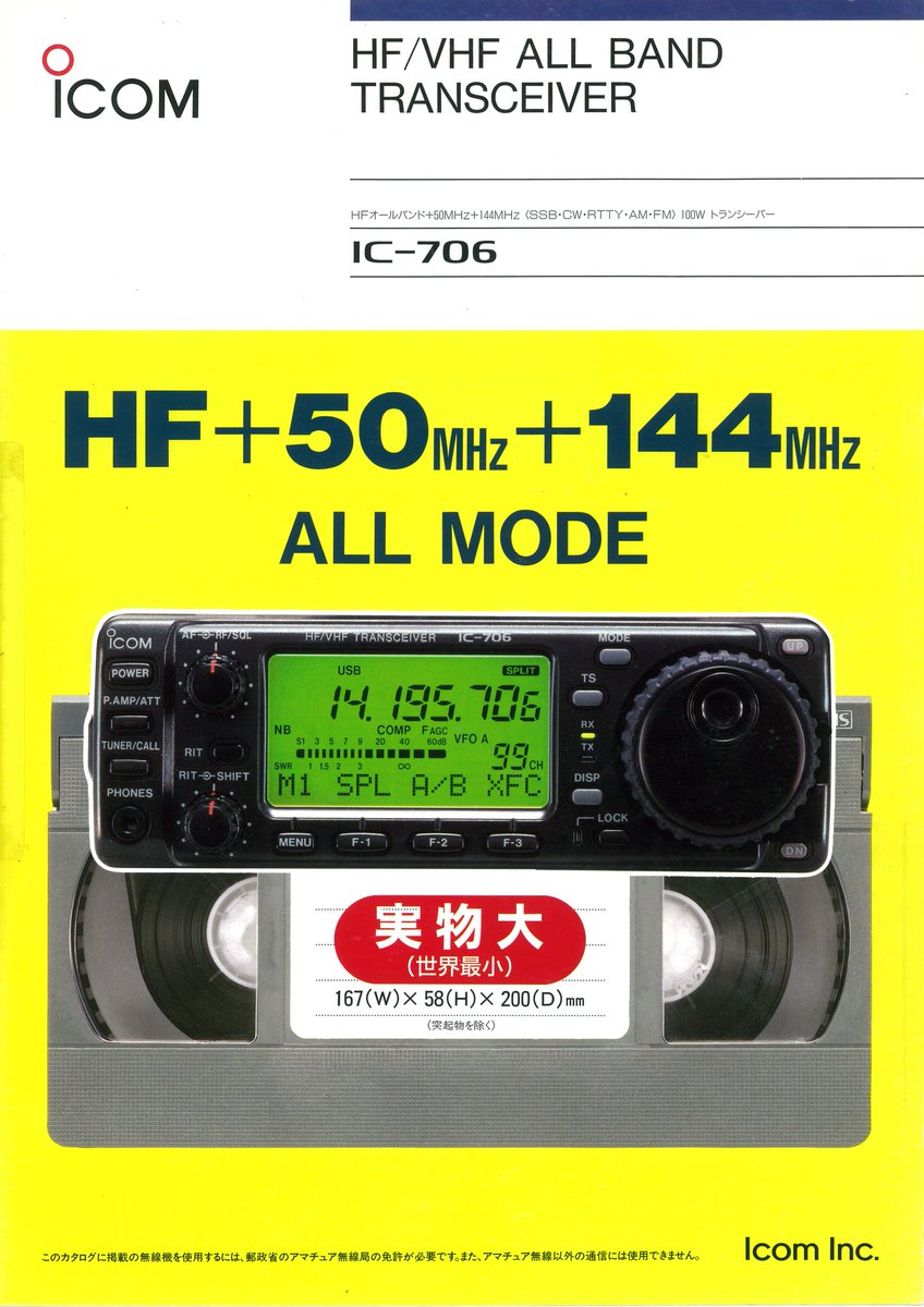 MUSENMALL's tweet image. 📢好評発売中！
MUSENモールオリジナルUSBメモリ第2弾🎉

1995年登場の名機IC-706を忠実に再現✨
HF固定機級の高性能を小型ボディに凝縮し
車載OKの着脱パネルで移動運用も自在！
マルチバンダーの定番となった名機をUSBで楽しもう！

購入詳細▸x.gd/9vekZ
#ic706 #アマチュア無線 #icom