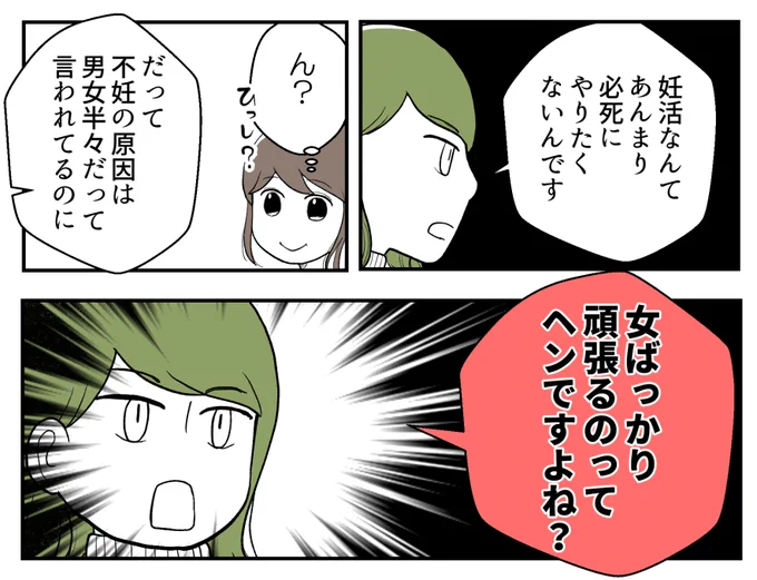 女ばっかり頑張るのって変!!!(0/8) 