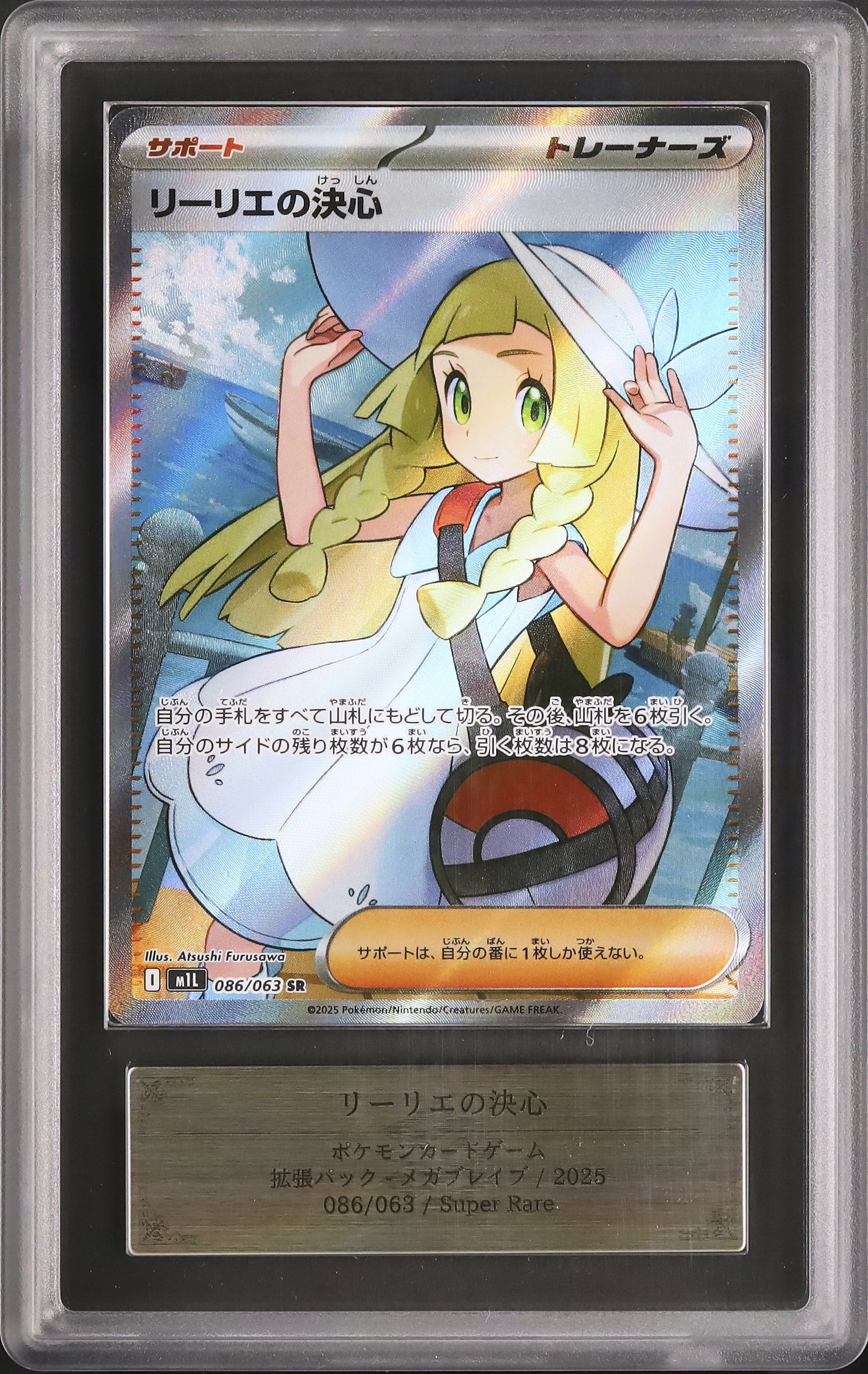 ポケモン　リーリエ　ポルトガル　【説明文必読】 ポケモン リーリエ ポルトガル 【説明文必読】 ポケモン