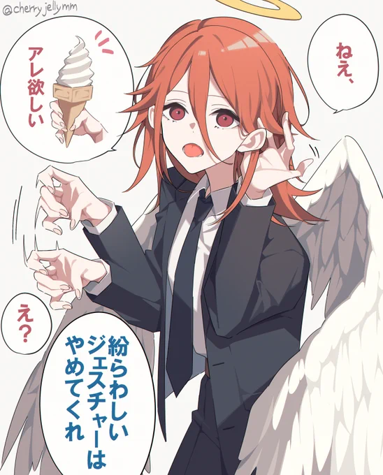 チェンソーマン・アイスが欲しい天使の悪魔🍦 