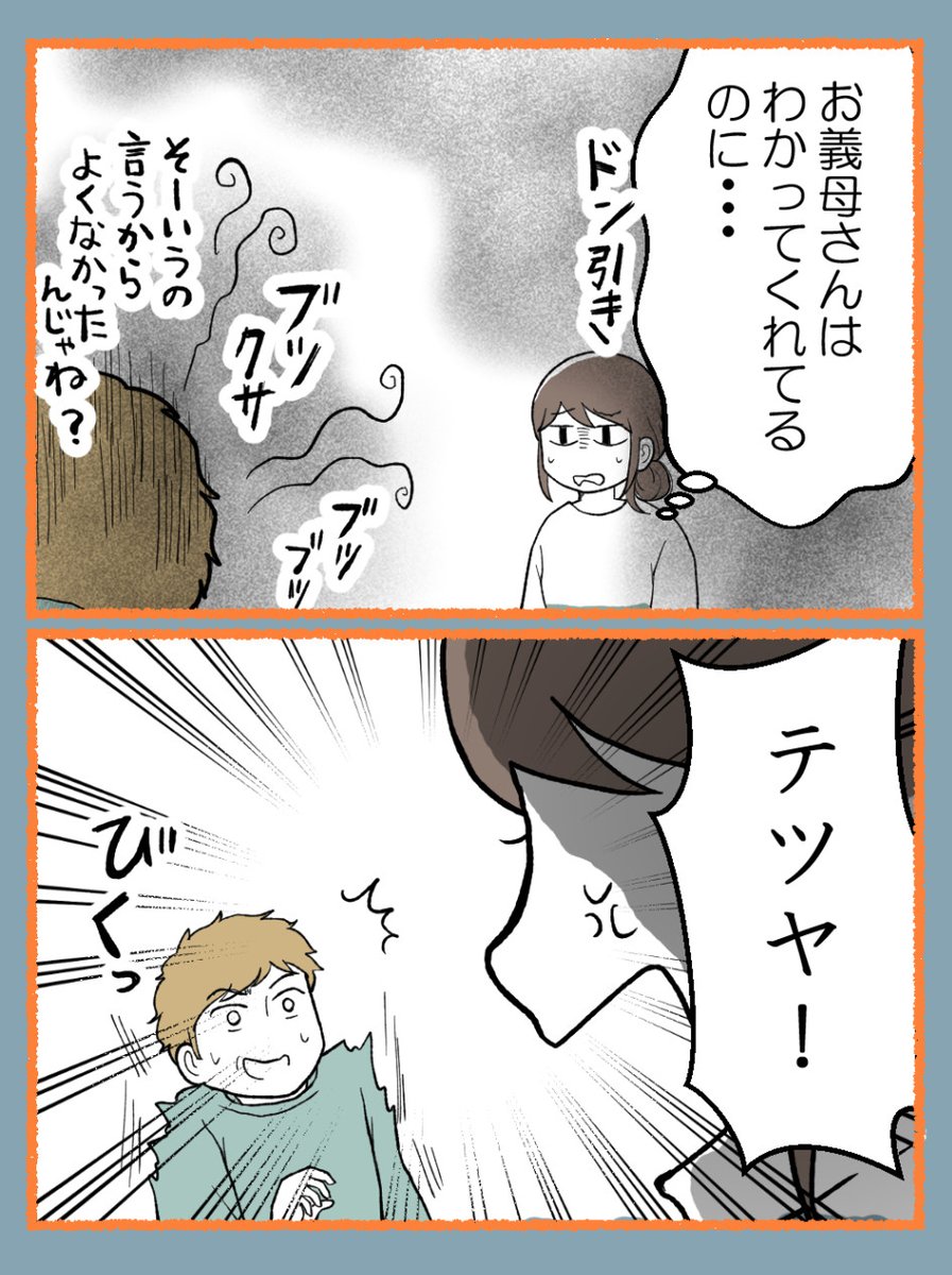 (8/8) 