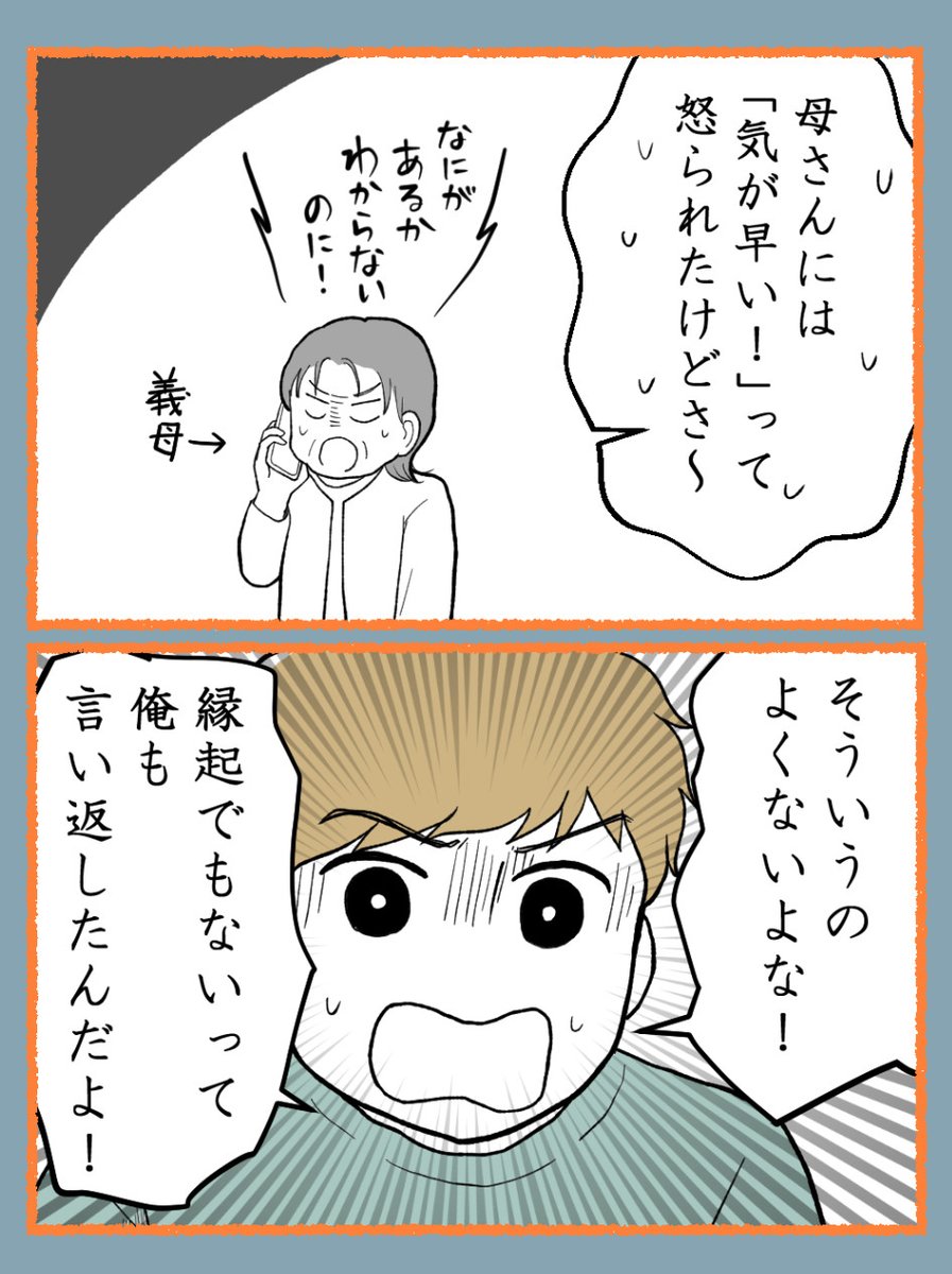 (8/8) 