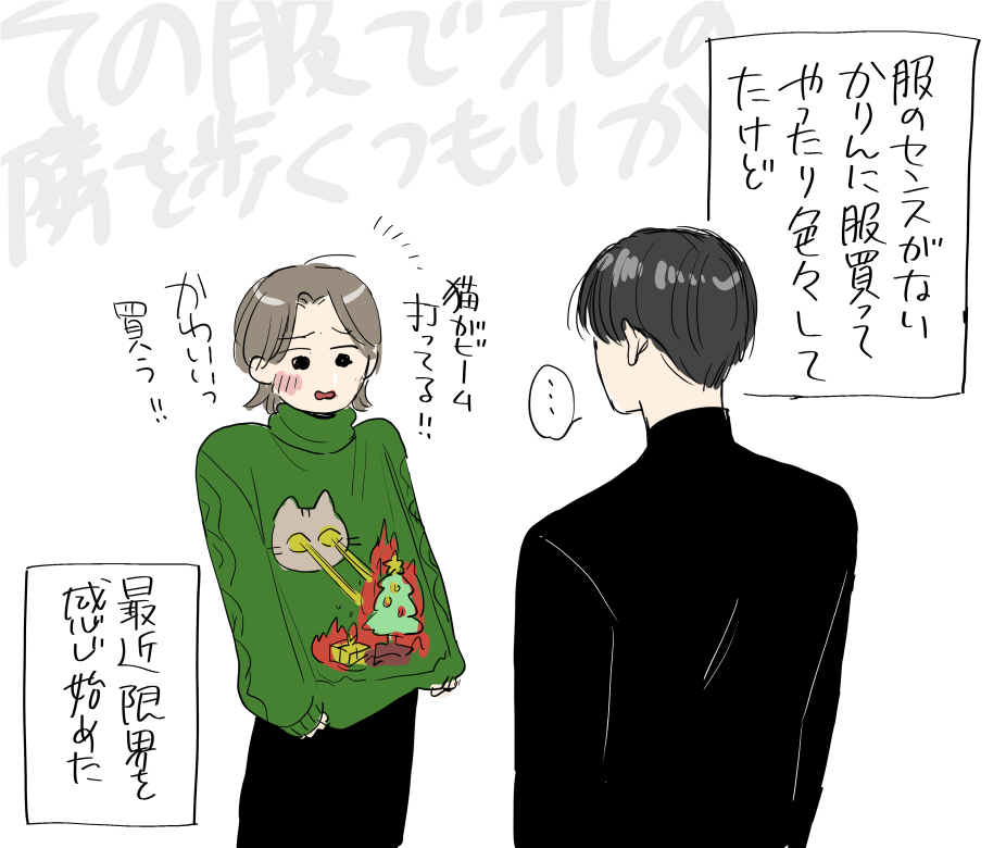 かりんの服はほぼ全部樹が選んだもので構成されている 