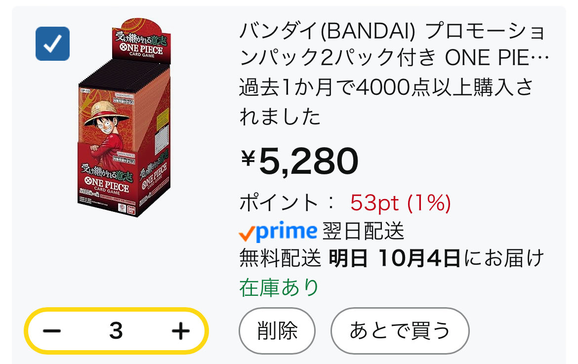 【先着情報】受け継がれる意思
✅Amazon
amzn.to/4gTc1n2

⚠️最大3BOX🔥在庫限りです！！！！！

#ワンピースカード #ワンピース