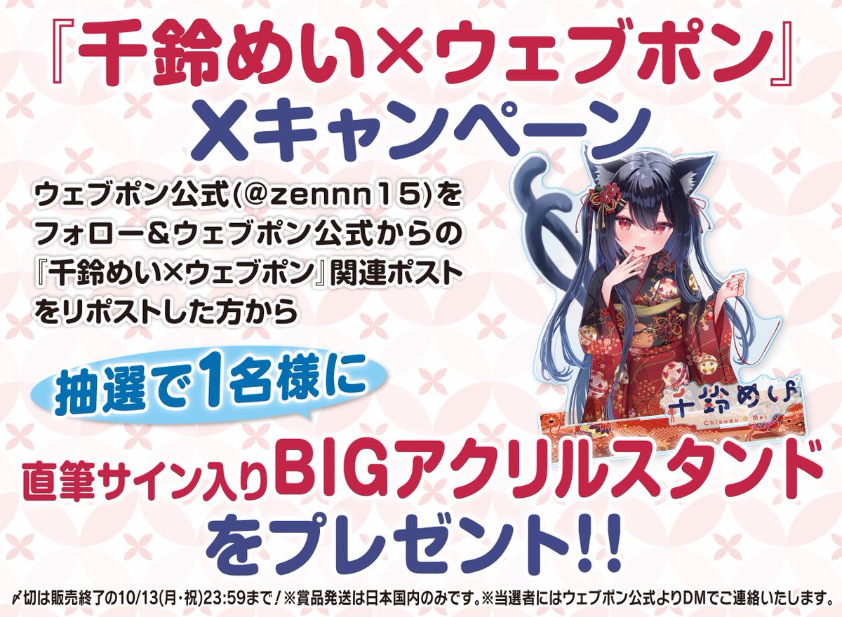 ウェブポン　佐透直　直筆サイン入りブロマイド 狐白うる ウェブポン A賞直筆サイン入りブロマイド二種 - メルカリ