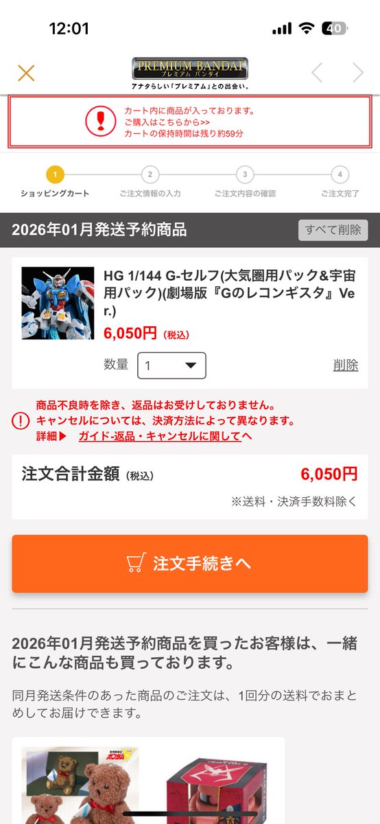 買ったどぉぉぉおおおおおおおおおおおおおおおおおお