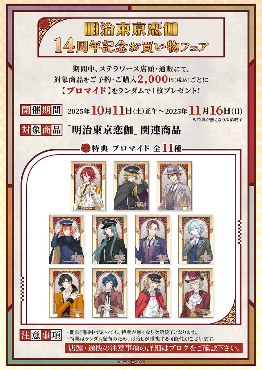 めいこい公式 (@meikoi_staff) / Posts / X