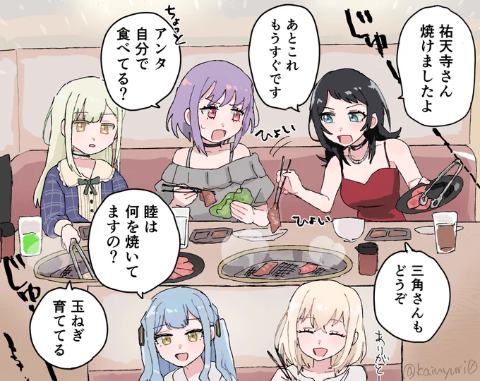 ムジカ 打ち上げ 