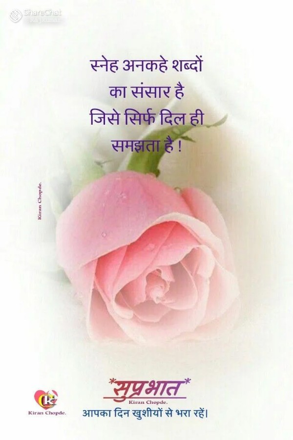 मेरे सभी मित्रों को स्नेहिल सुप्रभात 🙏🙏🙏🙏