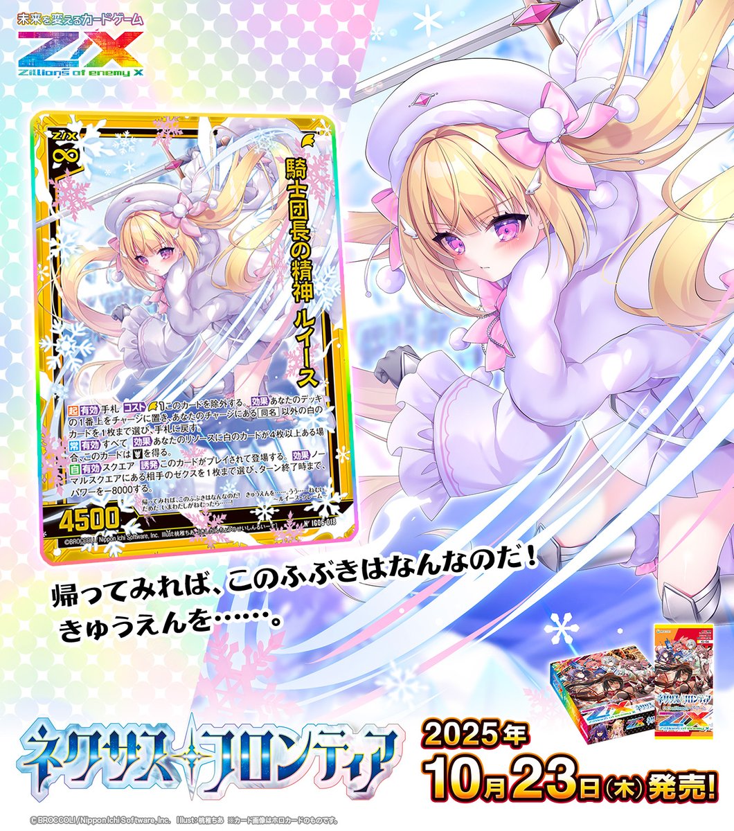 Z/X（ゼクス）公式アカウント (@zxtcg) / X