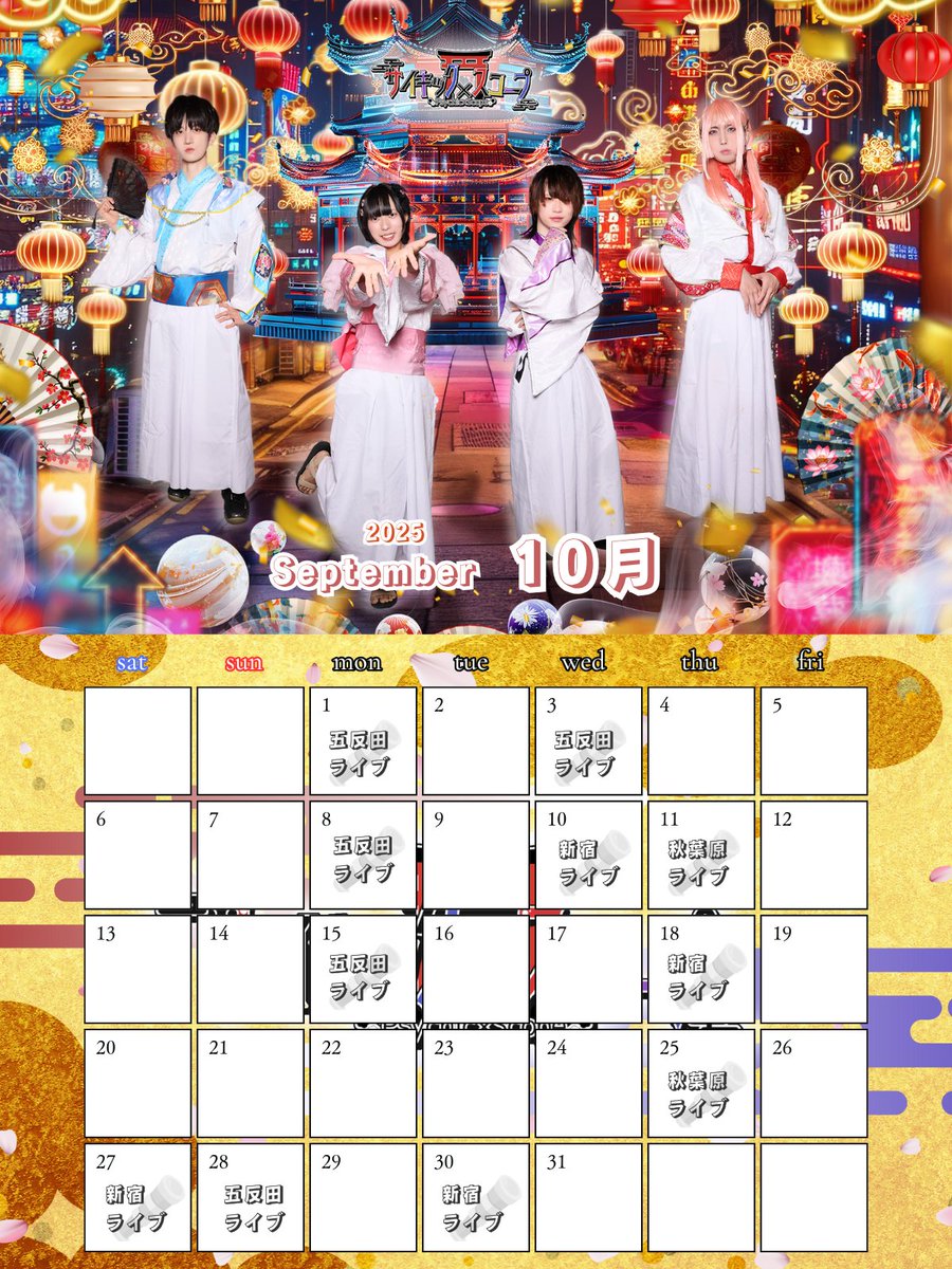 psychic_scope's tweet photo. 🍠【10月最新スケジュール】🍠

※追加、変更がある場合も御座います

詳細は↓からご確認ください↓
https://t.co/UnXWhHxo8y https://t.co/cpi7Bt9TJ9