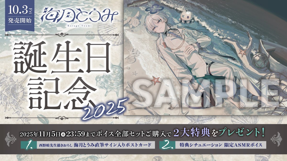 氷結の絆ポスター直筆サイン入り 海月とうみ🪼⛓のりプロ on X: 
