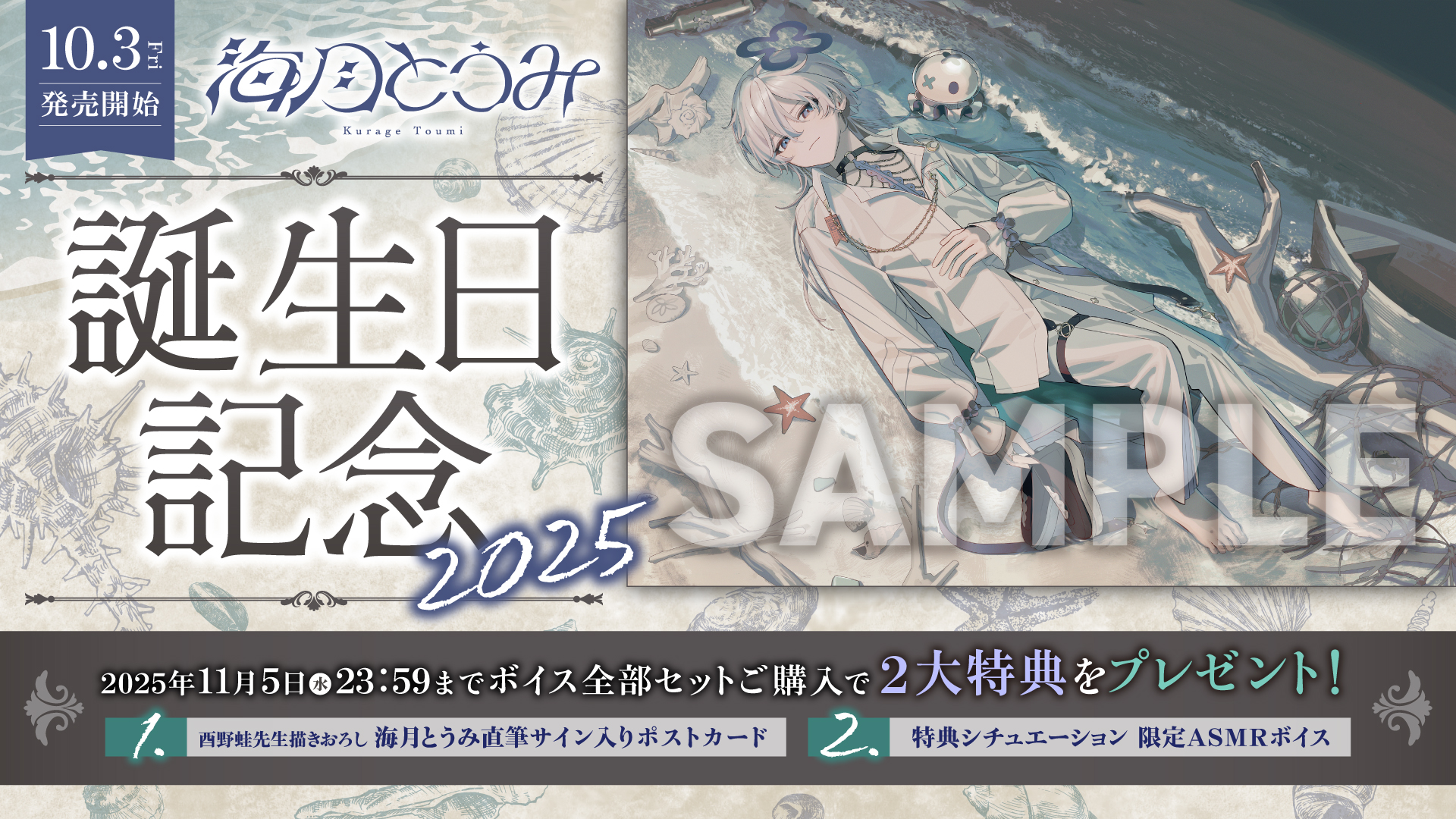 東雲うみ 直筆サイン入り(シリアル)ポスターパネル 東雲うみ 直筆サイン入り(シリアル)ポスターパネル