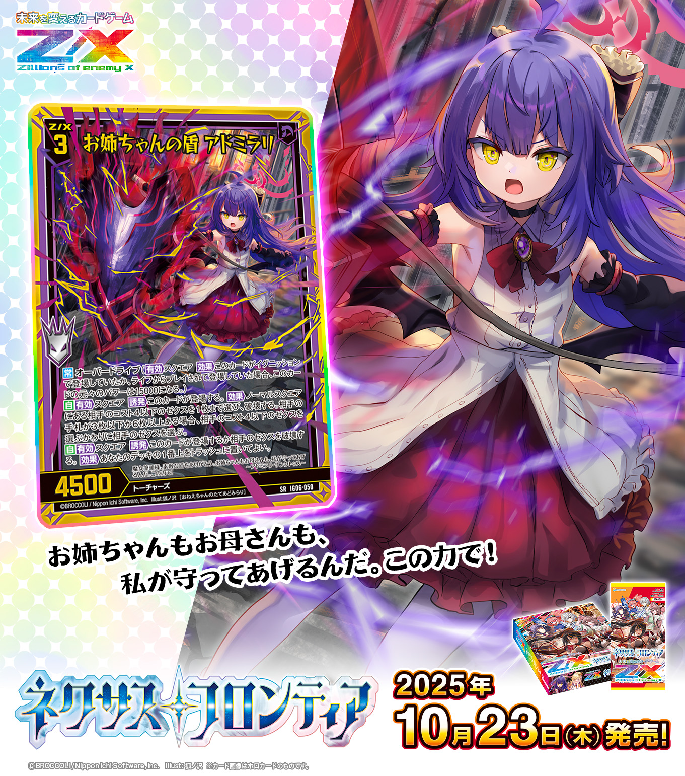 Z/X（ゼクス）公式アカウント (@zxtcg) / X