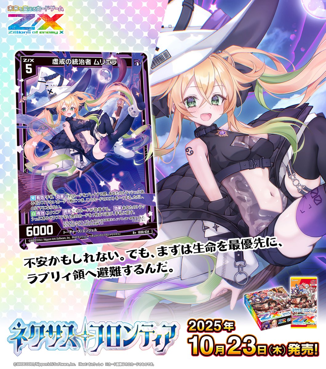 う❤︎ エクストラパック 第52弾 恋♡乙女の聖戦 ｜ Z/X - Zillions of