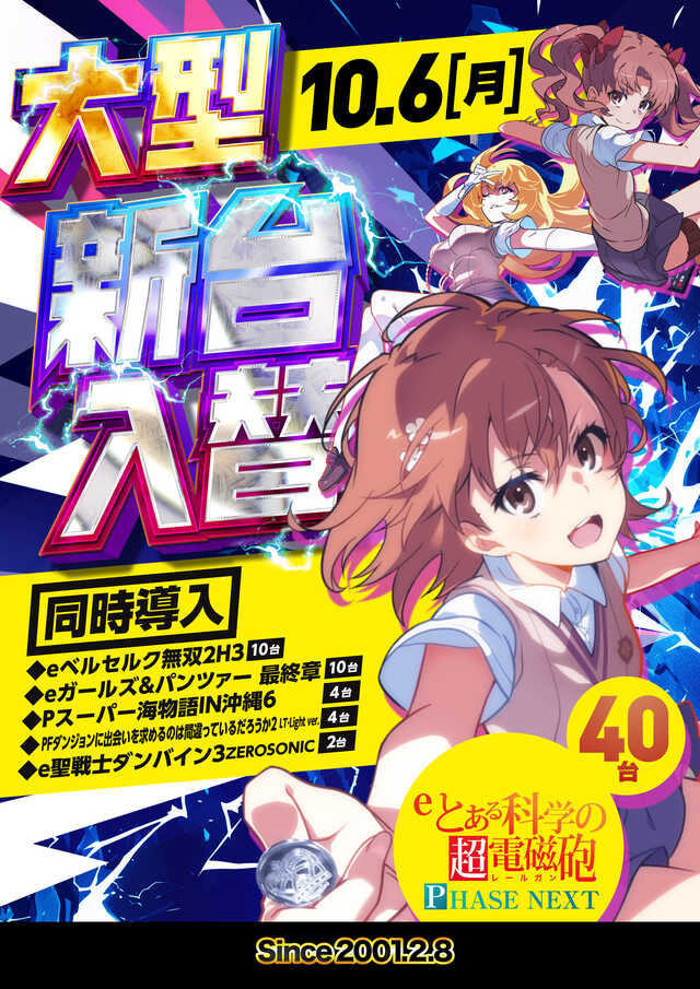 パチンコ・パチスロ.com on X