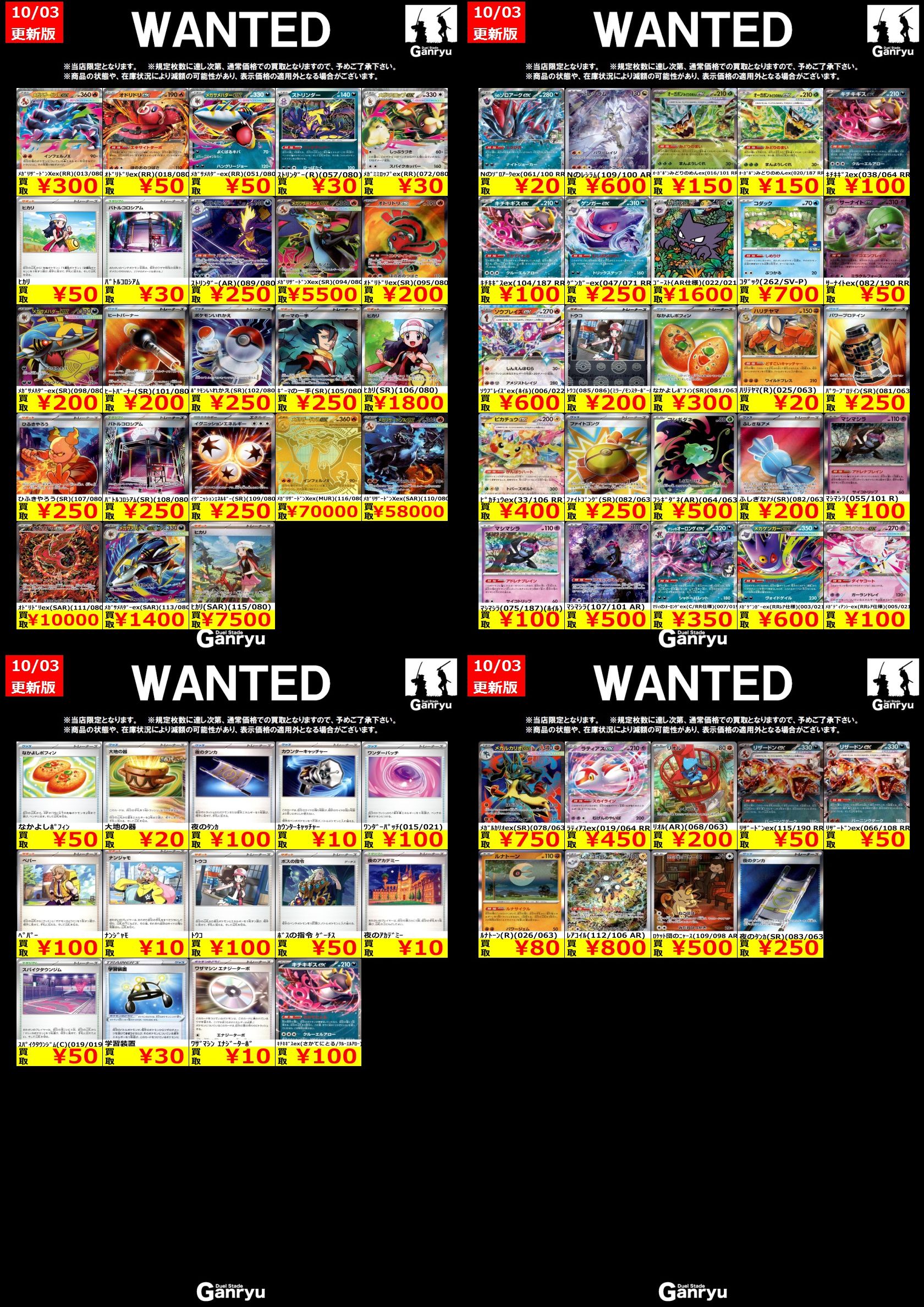 Duel Stade Ganryu つくば店 on X: 