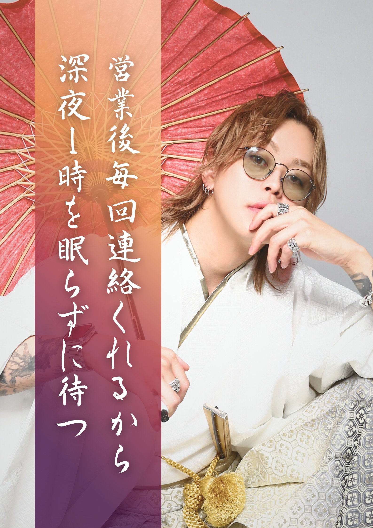 ざぼん坂—歌集 ホストクラブ Smappa!Group on X: 