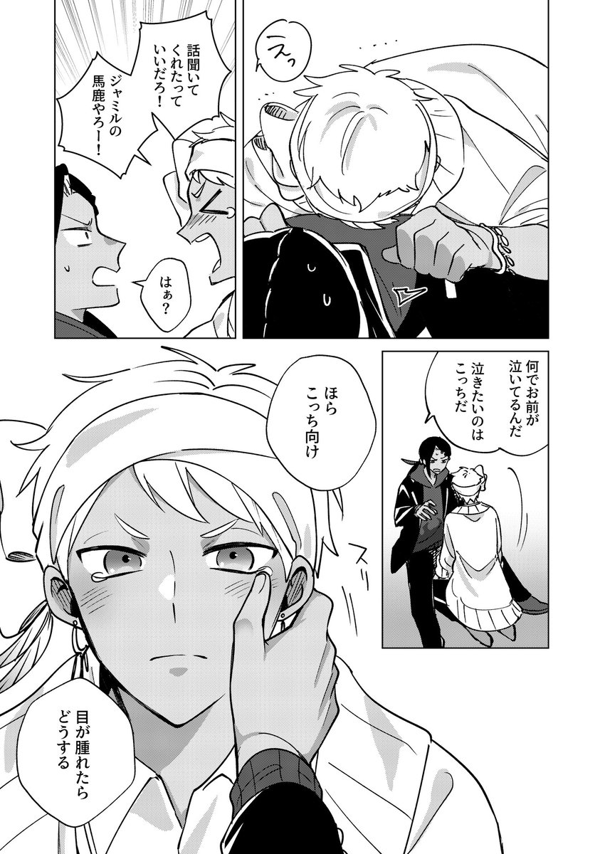 抱きつき飛びつき、毎度お馴染みで申し訳ないと思いつつ好きだから描いちゃう

あと攻めが受けを大事にしてるなーみたいな描写入れるの好き
(この前出したアズフロ&ジャミカリ本の一部) 