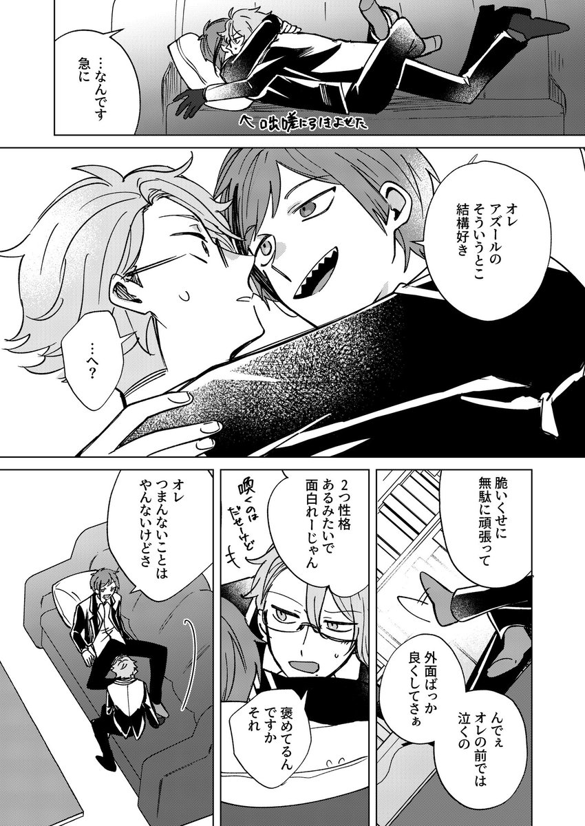 抱きつき飛びつき、毎度お馴染みで申し訳ないと思いつつ好きだから描いちゃう

あと攻めが受けを大事にしてるなーみたいな描写入れるの好き
(この前出したアズフロ&ジャミカリ本の一部) 