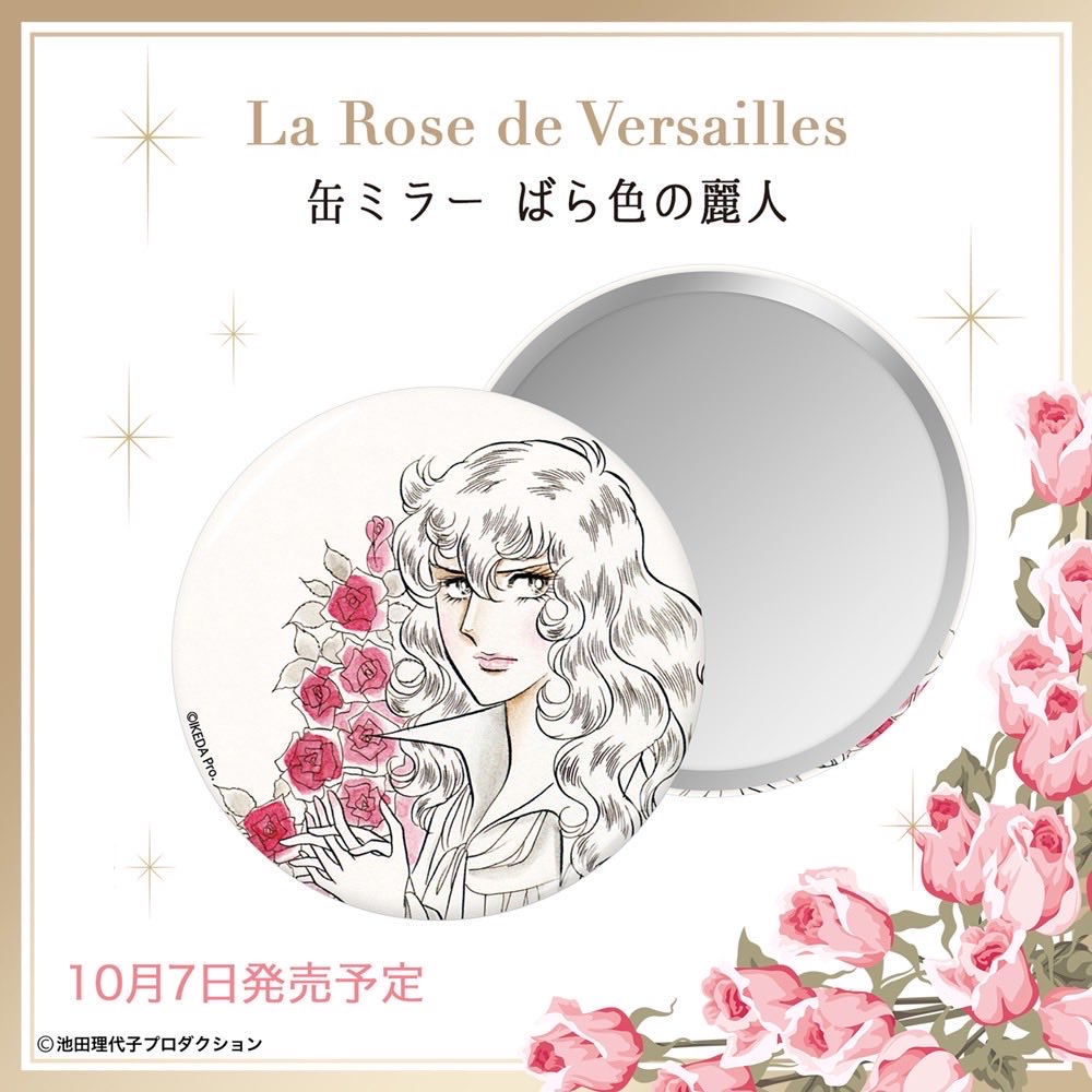 ベルサイユのばら メモリアルスタンプコレクション ベルサイユのばら メモリアルスタンプコレクション Amazon.co.jp