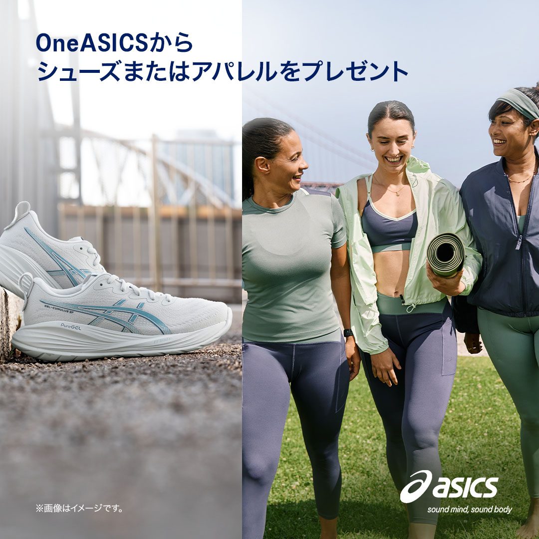 ASICS_JP's tweet image. 【OneASICSからシューズまたはアパレルをプレゼント】​

お気に入りのウエアやシューズを身に纏い、​
自分のペースで、ココロとカラダを整えていく。​

応募期間：10/3 10:00～10/13 23:59​

▼応募はこちら​
asics-japan.visitlink.me/5Eh4np