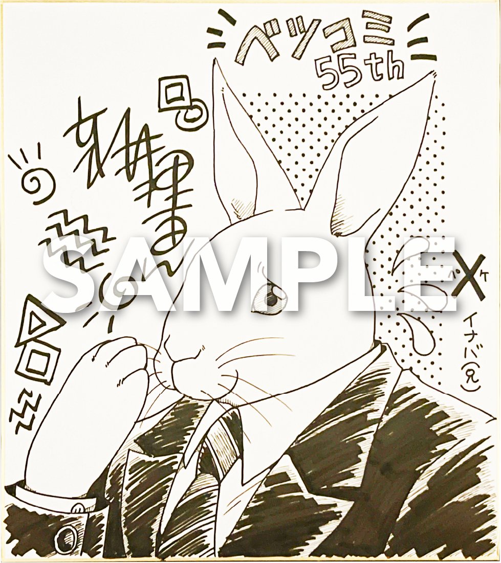 ｡ﾟﾟ･｡･ﾟﾟ｡
ﾟ。ベツコミ𝟱𝟱𝘁𝗵 𝗔𝗡𝗡𝗜𝗩. 𝗕𝗘𝗬𝗢𝗡𝗗 𝗧𝗛𝗘 𝗣𝗔𝗚𝗘　
　ﾟ･｡･   好き、のつづき。
 
＼＼本日よりイベントOPEN／／
・････━━━━━━━━････・
　　　　⭐️来場者限定⭐️
　　　#ベツコミイマーシブ展
🚩SNSプレゼントキャンペーン開催🚩