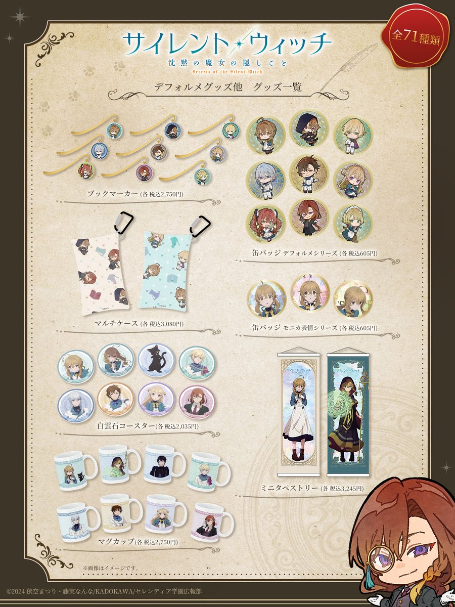 沈黙の魔術師LV8様 リクエスト 2点 まとめ商品 状態A-〕沈黙の ウィッチ様 リクエスト 2点 まとめ商品