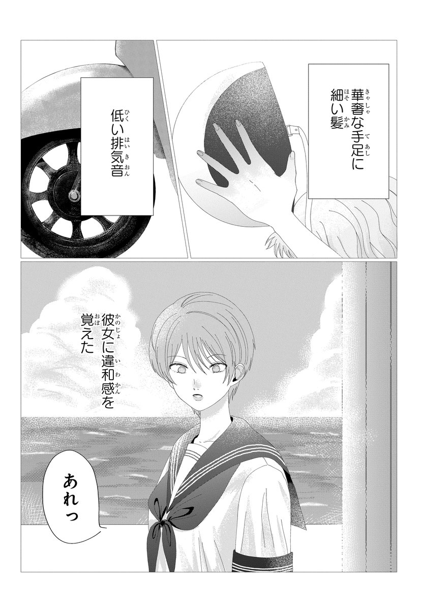 1週間だけ原付の後ろに乗せてもらうことになった(1/11) 