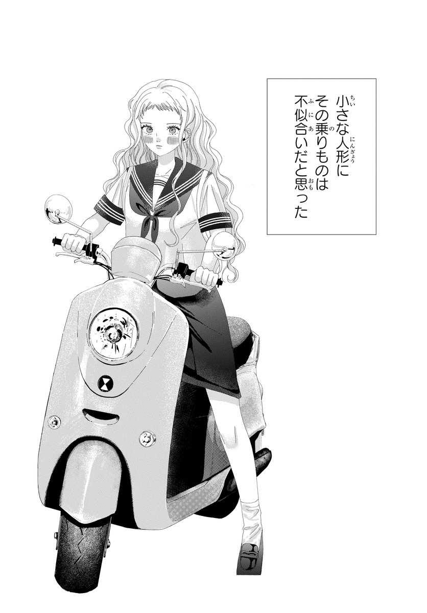 1週間だけ原付の後ろに乗せてもらうことになった(1/11) 